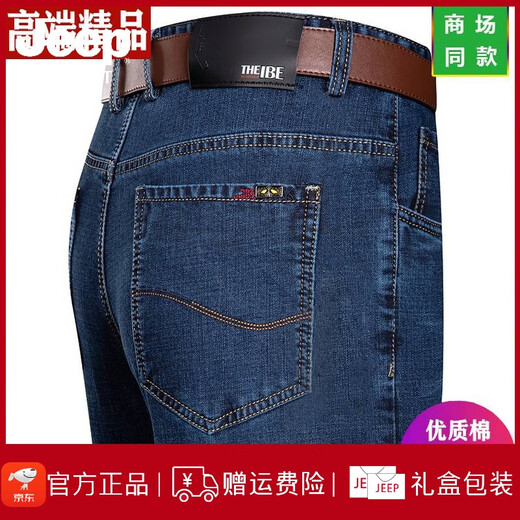 Jeep Spirit Jeep Summer Jeans Men's Straight Loine Thind Jeans среднего возраста с высокой талией папа Длинные брюки 3888 Средний синий 40 [3 фута 2 талия]