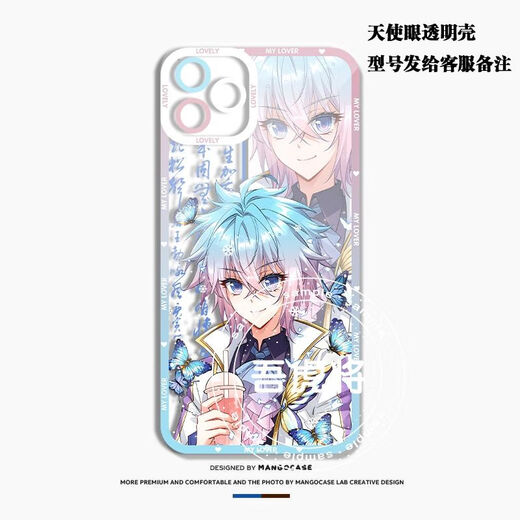 Goddess of Light Wang Dong Douluo mainland novel mobile phone case suitable for Apple 16plus Huawei Redmi VIVOIQOO Angel Eyes Transparent-F9227 True Self Series--Model sent to customer service for notes