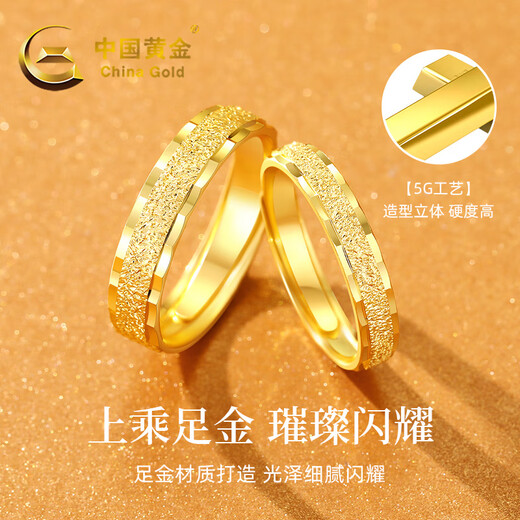 CHINA GOLD Three Lives Three Worlds Gold Couple Rings for Men and Women 999 Pure Gold Pair of Rings Birthday Gifts for Boy and Girl Friends Gold Weight Approximately 3.2g Women's Ring