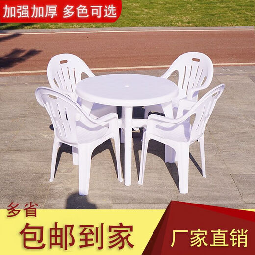 塑料大排档桌椅户外商用圆桌夜市烧烤啤酒沙滩靠背椅组合加强加厚 100型号方桌9898厘米