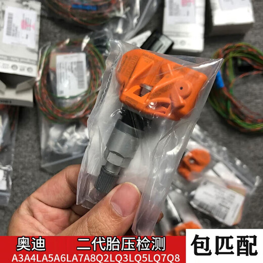 Qianchijia (VIERUODIS) is suitable for Audi A3/A4L/A5/A6L/A7/Q2/Q5L/Q7/S4/Q3 2 1421 A3S3 special tire pressure monitoring