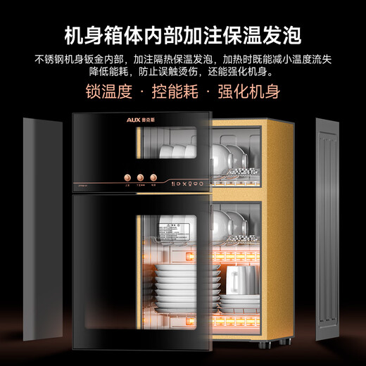 AUX disinfection cabinet household vertical disinfection cupboard two-star drain-free disinfection cabinet tableware large capacity tea cup high temperature disinfection cupboard national subsidy ZTP338-V1