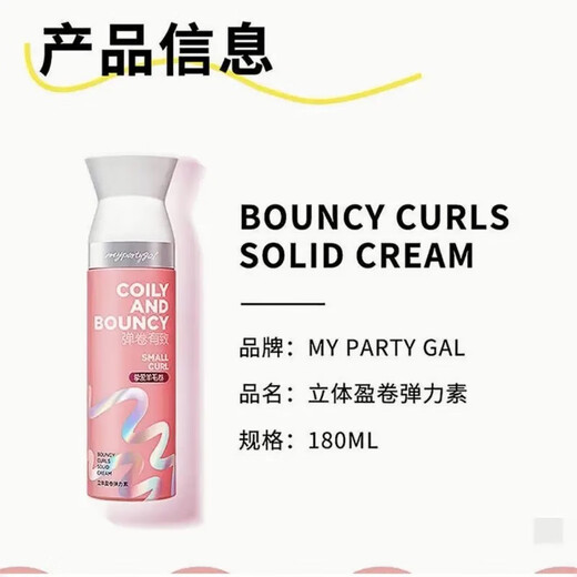 Watsons MY PARTY GAL plumping and curling/moisturizing curling elastin 180ml Natural plumping and curling Natural plumping and curling Love Wool Roll (emulsion type) three-dimensional curling elastin