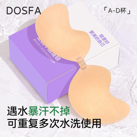 DOSFA breast patch bra mango cup breast patch women's thin invisible push-up large breasts small breasts glossy wedding bra