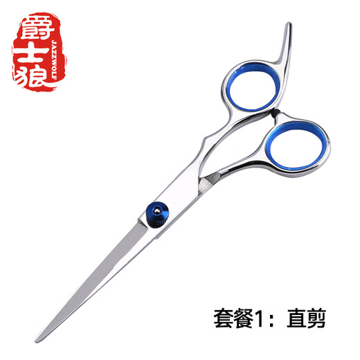 Jazz Wolf pet grooming scissors, dog hair tool set, trimming shears, curved scissors, dental scissors, Teddy cat and dog universal artifact, upturned + downturned + straight cut + dental scissors + leather bag + comb