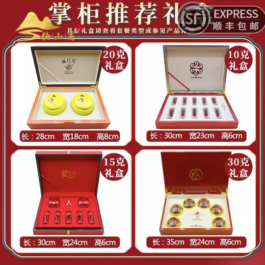 Boshanfu Tibet authentic saffron high-end gift box packs nourishing water and drinking health festival gifts 5 grams high-end gift box packs