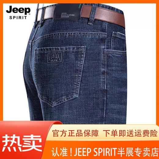 JEEP SPIRIT吉普牛仔裤男夏季薄款宽松直筒男裤高腰爸爸休闲裤子 【3886】深蓝 40 【3尺2腰围】