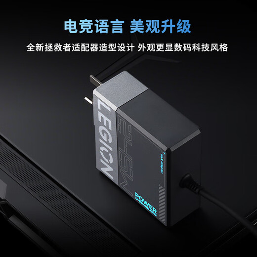 Lenovo Savior Power Supply 245W GaN Laptop Power Adapter Multi-device Compatible Computer Charger Savior 245W GaN Adapter (New Product Launched)