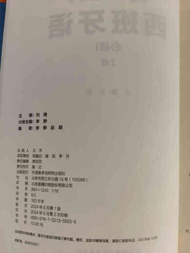 2025 Foreign Research Institute Edition Allgemeines Mittelschullehrbuch Spanisch Pflichtkurs I Band I Band I