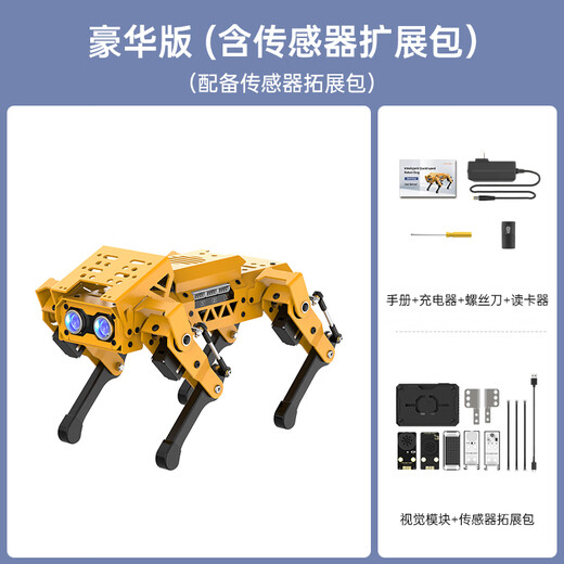 幻尔ESP32四足机器狗MechDog智能AI视觉识别机械狗Python开源Scratch图形化编程机器人兼容Arduino 豪华版（含传感器扩展包） MechDog机器狗