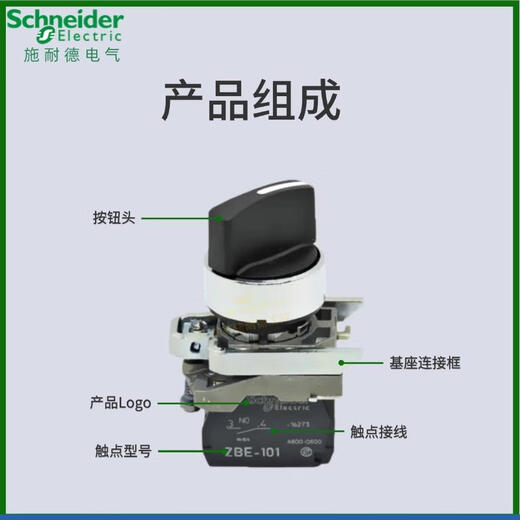Schneider 2-speed selector switch XB4BD21 self-locking 3-speed self-resetting D33 knob conversion switch normally open and normally closed XB4BD21 (2-speed self-locking 1 normally open)
