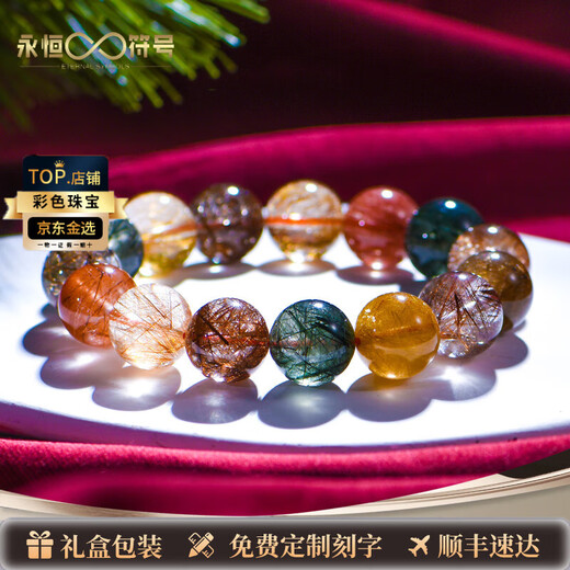 Eternal symbol collection grade Brazilian old mine color hair crystal bracelet 7A crystal bracelet Valentine's Day birthday gift high-end collection grade color hair crystal 11mm + national inspection certificate