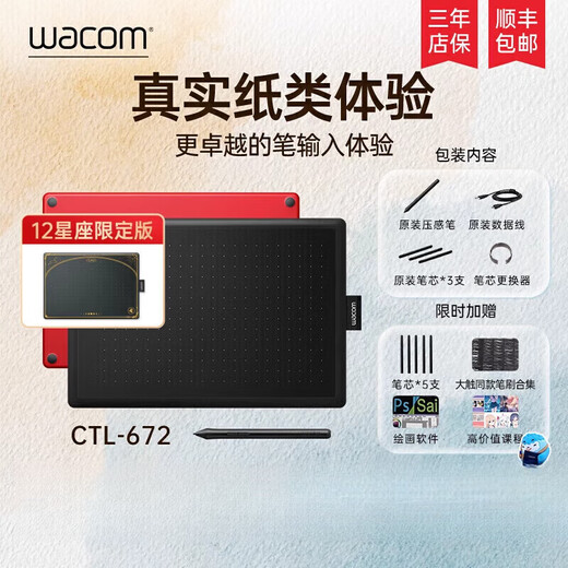 
Wacom Digital Board CTL 672 Computer Painting Board Animation Electronic Drawing Board Hand Drawing Board Online Course Hand Writing Board 27.7x 672 Drawing Package Set