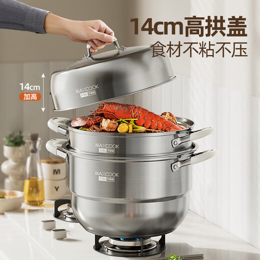 MAXCOOK 316L stainless steel steamer anti-scalding food-grade steamer household stew all-in-one soup pot thickened bottom silicone cover anti-scalding handle MCZ7241 2 layers 36cm