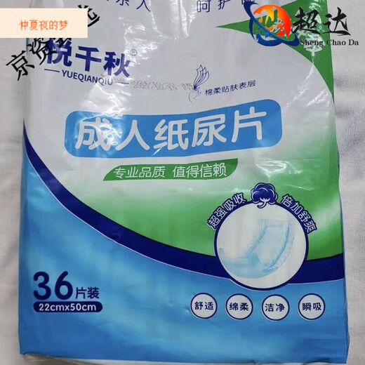 Dierbao (Babyking) straight diapers for adults, thickened diapers for the elderly, special adhesive gourd sheets for men and women for the elderly, 22 x 50 straight strips, 36 pieces, 36 pieces packed