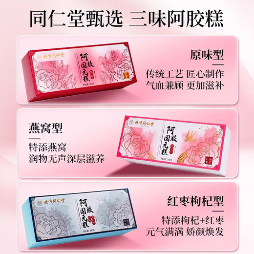 Beijing Tongrentang Pangdonglai Supermercado Peach Blossom Dong Aji Donkey Hide Gelatin Cake Guyuan Cake Fabor original Dong'a Condado para reponer el Qi y Nourish Blood Femenino anciano Mujer tres cajas Nanjing Tongrentang Donkey Hide Gelatin Cake / 300 Grams [Día de la Madre Regalo Premio] Beijing Beijing Office Official-Official-Office-Officialing Derenjugo Donkey Discossi Hide Gelatin Cake