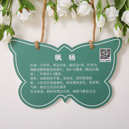 花草亚克力树牌植物绿化标识志牌树木介绍挂牌学校做植树节 8*10cm