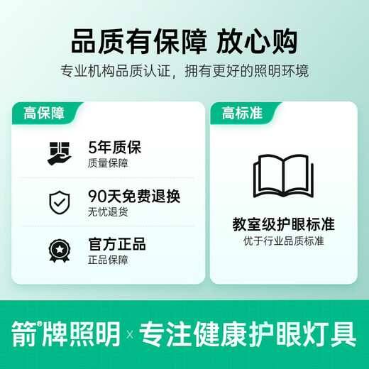 ARROW Ceiling Lamp LED Living Room Lighting Study Balcony Lamp Thin Ceiling Bedroom Lamp