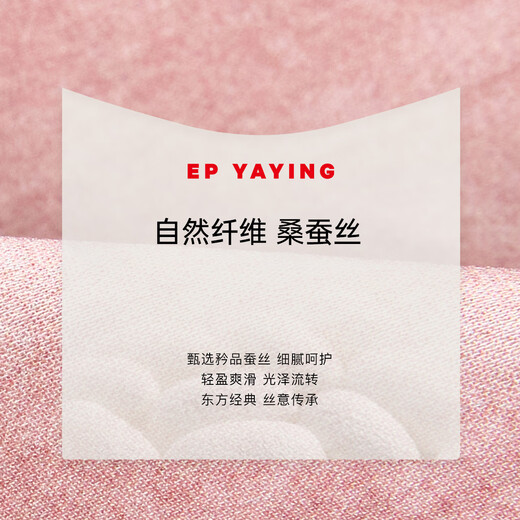 EP雅莹2025早秋新款女装 真丝通勤直筒西装裤薄款抽绳裤子6403A 粉红 L