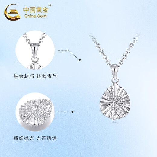 China Gold (CHINA GOLD) PT950 platinum water drop pendant, new light luxury and high-end platinum necklace for girls, birthday gift for girlfriend, PT950 platinum water drop pendant, free sterling silver chain, about 2.5g