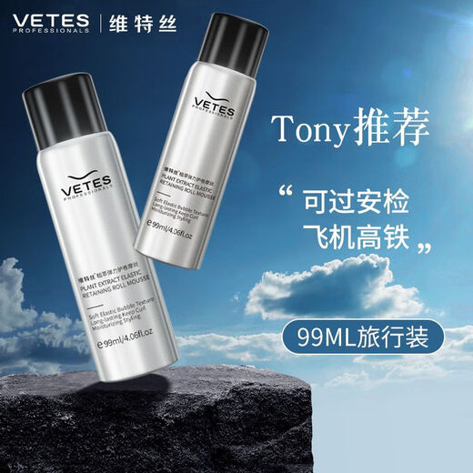 Vitus Foam Hair Wax Elastic Women's Curly Hair Travel Size Small Bottle Bubble Mousse Moisturizing Wet Hair Fluffy Hair Styling 99ml Hair Salon Same Style Foam Hair Wax 99ml*1 Bottle