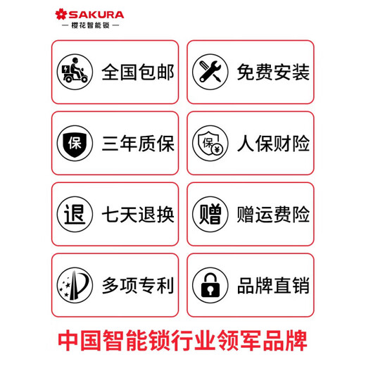 Sakura (Yinghua) 6622 Smart Door Lock Fingerabdruck Lock Haushaltssicherheitstür Elektronische Passwort Eingangstür DZ-6622 (offline gleich
