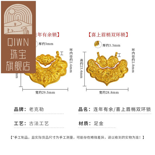 QIWN Ancient Method Gold Lock Engraved Pendant Fish Lock Full Gold Necklace Necklace Necklace Necklace for Women Ancient Method Appropriate Lock 9.39g