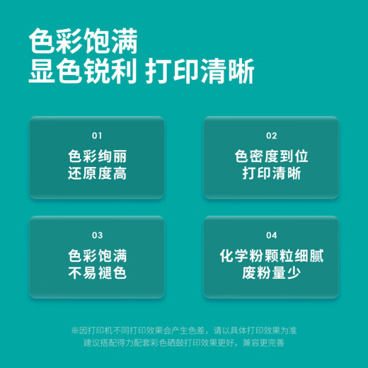 得力CTL-355K粉盒适用奔图CP2515DN CP5165DN  CP5155DN打印机碳粉盒墨盒 CTL-355C标容青色粉盒【1400页】 标准版