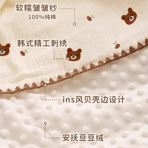 Muji Klasse A mütterlicherseits und Kinderklasse Baumwollfalten -Garnbohnen Decke Kinder beruhigende Nickerchen -Deckeldecke 100*120 cm Bärenkopf