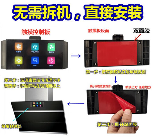 Erstes Konzept SJY SAULICS REGE HOOD UNIVERSAL BOARD SET, Power Board Plus Touchscreen -Version, transparent 1098 Griffbereich Hood Fernbedienungsteuerungsteuerung