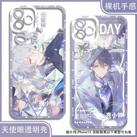 Spiel 2d peripherer Sternenbahn Sonntag Angel Eye Handy -Hülle an Huawei Mate60pro Rong Angel Eye Transparent Shell K15054 iPhone 16