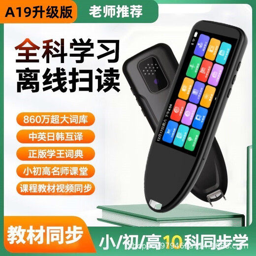 科大讯飞原装翻译笔粤语繁体字词典扫描多国语言英语点读笔日文香港广 A3蓝色1.98寸/WIFI版不限书