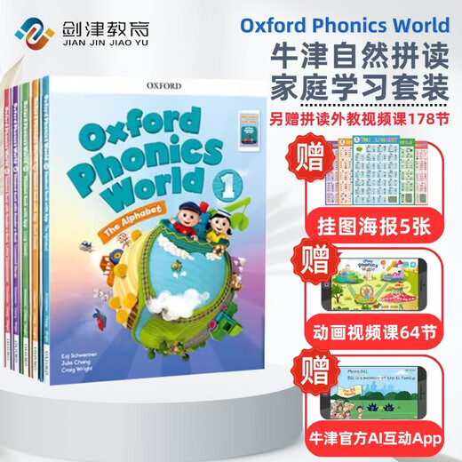 The new version of Oxford Phonics World 1-5 level complete set (student textbook + exercise book + wall chart + drawing and painting app + foreign teacher video course) suitable for 5-12 years old, English enlightenment, original imported