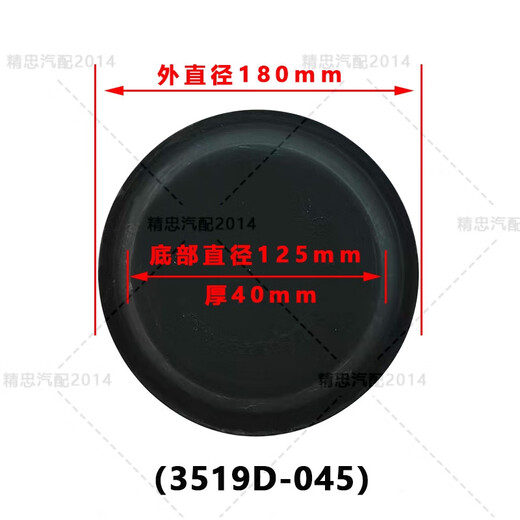 语森忆轻卡农用车东风半挂车解放货车江淮南骏客车刹车分泵皮碗制动皮膜 精忠3519G-045皮碗1个