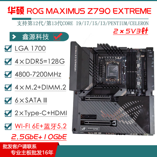 华硕 ASUSZ790主板Z690 ROG Z790 HERO/APEX双显卡主板1234代主板 【微星MPG】Z790 CARBON WIFI可双