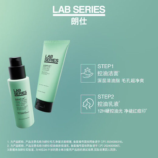 Langshi Lab Control de aceite Cleanser de dos partes (limpiador facial + loción) Conjunto de productos para el cuidado de la piel para hombres Regalo de cumpleaños para novio