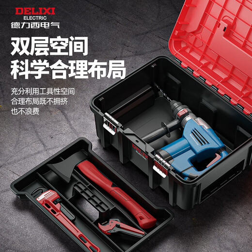 Delixi extra large wide-body hardware tool box household multi-functional hardware storage box industrial-grade electric hammer box power tools 22+24 inches two-piece set/one-click stacking design