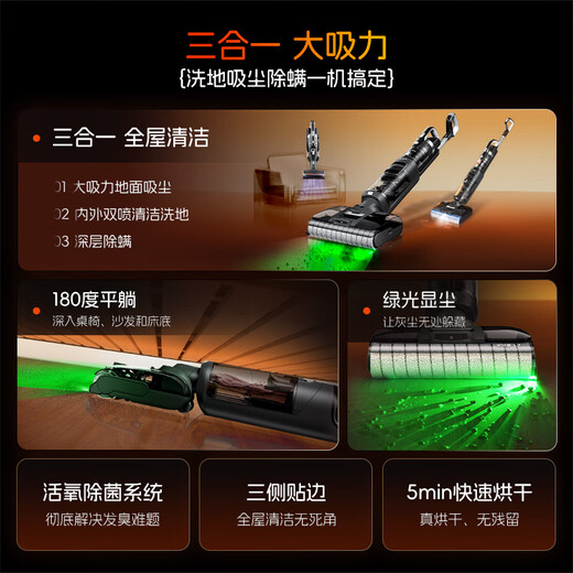 Lake [Flagship new product first release] Sirius L7 vacuum and mite removal floor scrubber inside and outside double spray green light flat lying edge high-end large suction multi-function household floor scrubber L7-Sirus [New product/active oxygen sterilization]