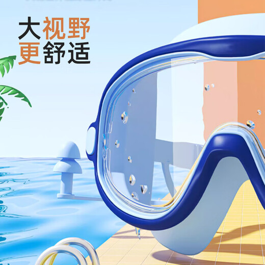 Children's swimming goggles snap-on high-definition waterproof and anti-fog swimming goggles nose clip one-piece earplugs swimming equipment set powder blue-bag 365