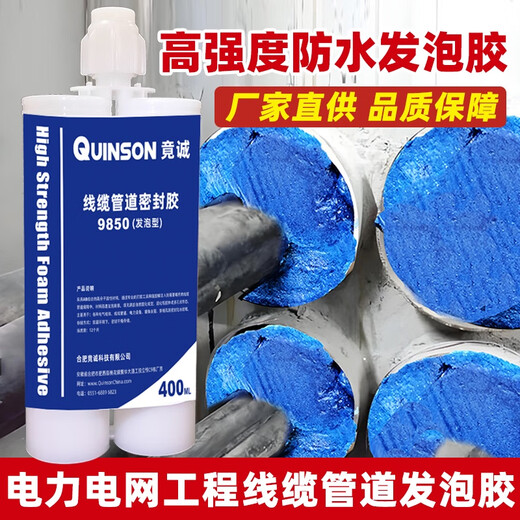 诚俩高强度防水发泡胶电缆管道孔洞封堵防火密封泡沫胶阻燃填缝剂 防水阻燃型9856蓝色线缆管道 0L