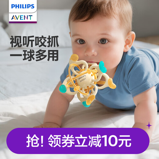 Avent Philips Manhattan Hand Ball Baby Teething Food Grade Gnawing Silicone Baby Anti-eating Hand Toy Manhattan Ball + Dual Texture Massage Teether