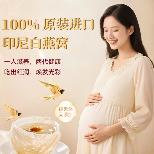 雷允上养悦心印尼干燕窝礼盒50g送妈妈长辈孕妇礼品印尼溯源