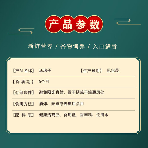 Live bead egg embryo Shandong specialty fresh 13-day ready-to-eat five-spice spicy fresh food supermarket five-spice 20 + spicy 20 40 pieces in total Live bead egg embryo Shandong specialty fresh 13-day ready-to-eat five-spice spicy fresh food supermarket five-spice 20 + spicy 20 40 pieces in total