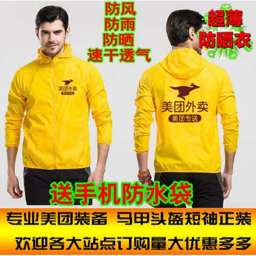 Meituan sun protection clothing summer 24 new breathable helmet delivery worker equipment vest vest work clothes Meituan vest XXL