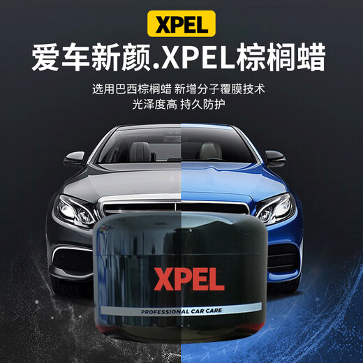 Neem Art Shop XPEL Brazilian Palm Natural Imported Car Paint Wax Invisible Car Clothes Maintenance Waterproof Glazing Coating Solid Crystal Wax