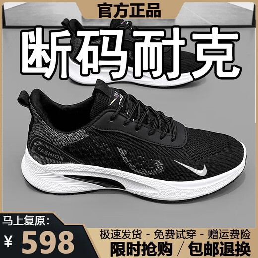 断码男鞋夏季2025新款透气网面鞋男士休闲运动鞋男软底跑步鞋子男 NK-YF9201灰色【飞织网面款】 42