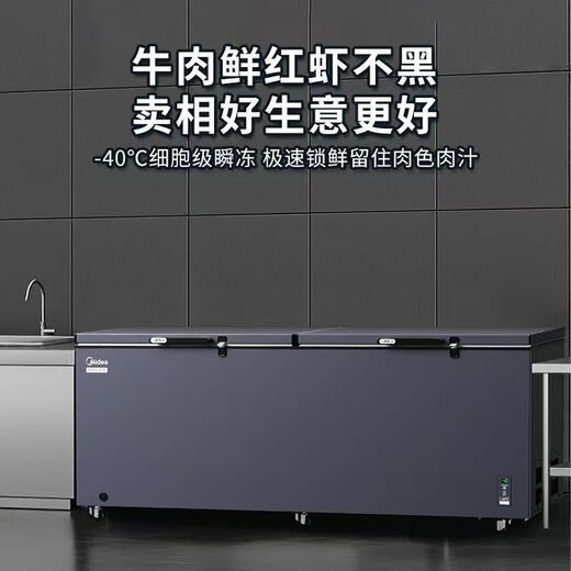 Midea美的冷柜商用大容量419升-40度超低温冷柜双门冷冻柜冷藏速冻单温 单温冷藏冷冻转换 超大容量 719升