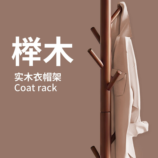 Quanpinwu beech solid wood coat rack floor-standing bedroom office clothes rack simple clothes hanger simple multi-hook clothes rack