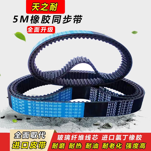 Ceinture résistante résistante à Tianzhi ceinture synchrone HTD5M12555M12605M12655M12705M12805M1290 HTD 1280-5M 18 mm