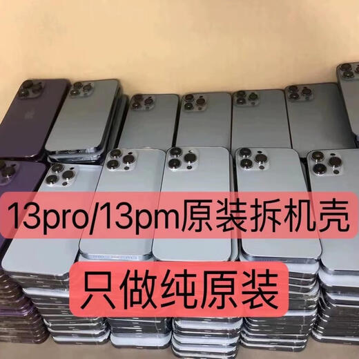 Suitable for Apple 13promax disassembly middle frame iphone14p back cover glass 13 back shell assembly original blue 13promax blue national bank original disassembly 99 new